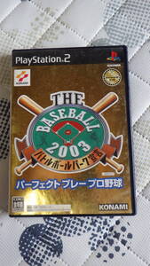 ◆即決◆ＰＳ２　2003 パーフェクトプレープロ野球 プレーステーション2