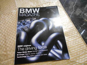 BMWマガジンMAGAZINE1997東京モーターショー