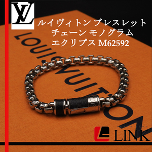 【正規品】【Louis Vuitton】ルイヴィトン ブレスレット チェーン モノグラム エクリプス Ｍ62592 アクセサリー メタル シルバー