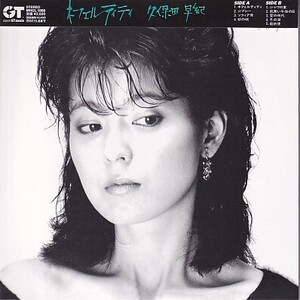 CD 久保田早紀 ネフェルティティ 紙ジャケット リマスター