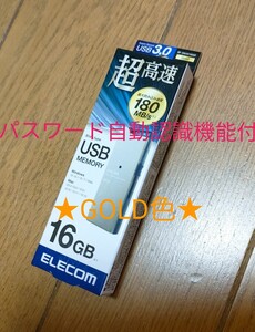 ◆送料無料◆スライド式USBメモリ★セキュリティ★パスワード自動認識機能付★ストラップ可 16GB USB3.0/2.0 高速転送 MF-DAU3016GGD