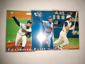 中日ドラゴンズ　98 プロ野球チップス2弾　3種3枚セット　川上憲伸RC立浪和義イ・ジョンボム