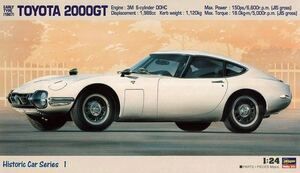 【未開封品】ハセガワ トヨタ 2000GT (前期型) “1967” プラモデル 21201