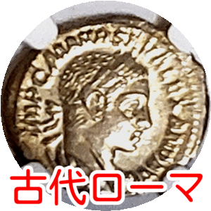 【悲劇の若き皇帝】銀貨　デナリウス　セウェルス・アレクサンデル帝　ササン朝との戦　1800年前　鑑定済　XF NGC H025