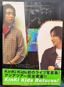 ★KinKi Kids Returns 2001／中古本★