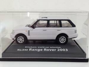 ランドローバー 3代目 BMW レンジローバー Range Rover 前期型 2003年式~ 1/72 約6.9cm キタハラ ホンウェル ミニカー 送料￥290 美品