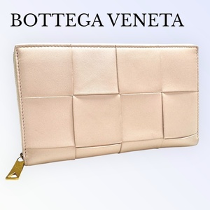 ボッテガヴェネタ BOTTEGA VENETA ラウンドファスナー長財布 ジップアラウンドウォレット カセット マキシイントレチャート ピンクベージュ