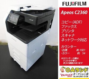 訳あり【カウンタ少 1,975枚】 FUJIFILM （ 富士フィルム） / Apeos C2360 / 複合機 / コピー機 / ADF詰まり