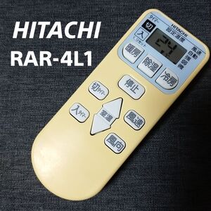 日立 RAR-4L1 HITACHI リモコン エアコン 除菌済み 空調 RC2459