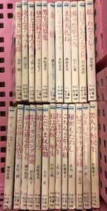 ファニーシリーズ まとめて 24冊セット 秋元文庫 秋元書房 サインはV! 私は高校二年生 ハートでアタック 他