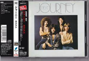 【ROCK】JOURNEY／NEXT【帯付き国内盤】ジャーニー／ネクスト