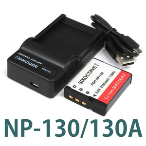 NP-130A NP-130 CASIO 互換バッテリー 1個と充電器（USB充電式） EX-ZR100 EX-ZR200 EX-ZR300 EX-ZR310 EX-ZR320 EX-ZR400 EX-ZR410
