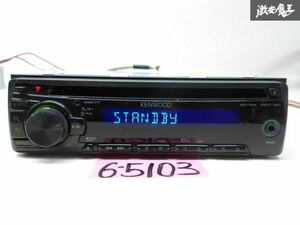 KENWOOD ケンウッド 1DIN CD プレイヤー オーディオ デッキ AUX 本体のみ RDT-161 即納