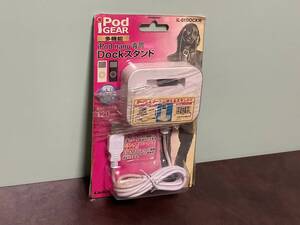 新品★ iPod nano 専用 Dockスタンド ケーブル120cm IL-01DOCKW