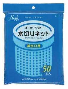 水切りネット排水口用50枚入青 PR60 まとめ買い 40袋×5ケース 合計200袋セット 38-364