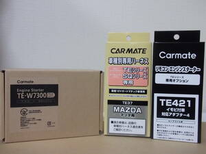 【新品】カーメイトTE-W7300＋TE37＋TE421ラフェスタハイウェイスターCW##WN系H23.6～H25.3イモビライザー車リモコンエンジンスターターSET