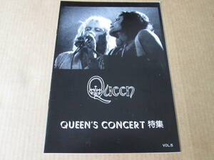 ★クイーン　QUEEN☆ オフィシャルファンクラブ　会報☆５号☆中古品★Fan club newsletter