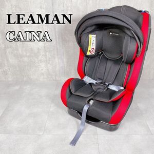 Y686 LEAMAN リーマン カイナ 1029A チャイルドシート ジュニアシート カーシート