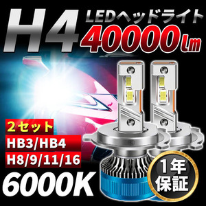 フォグランプ LED ヘッドライト LED ２セット 1年保証 H4/H8/H9/H11/H16/HB3/HB4 バルブ 40000lm 6000k 130W 白車検対応 ホワイト プリウス