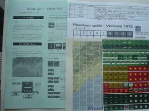 同人　CoM　ファントムスピリッツ：ベトナム1972　ソリティ