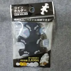 コインホルダー 黒、ブラック系 セリア 人気商品 COIN HOLDER