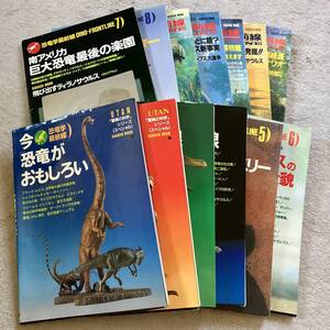 ■送料込み/即決■恐竜学最前線 全13巻セット■