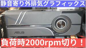 【動作動画収録・外排気・6ピン×１・ツインHDMI・6GB】NVIDIA GeForce GTX1060 6GB ASUS TURBO GTX1060-6G