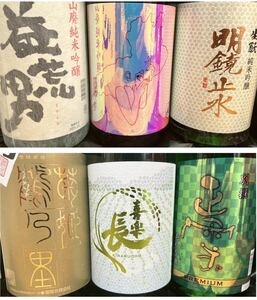 日本酒　純米吟醸　純米　6本セット　お得　飲み比べ　宴会　1800ml 益荒男　First 明鏡止水　菊姫　喜楽長　正雪