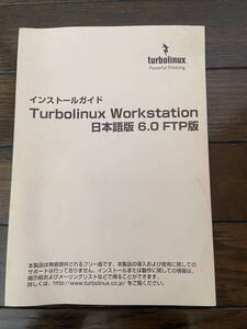 【中古】Turbolinux Workstation 日本語版 6.0 FTP版