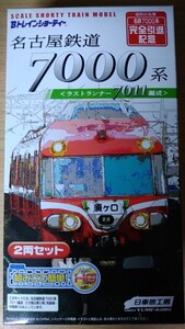 名古屋鉄道 7000系 ラストランナー7011編成 2両セット Bトレインショーティー 名鉄