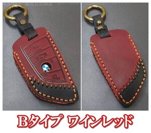 即決新品 BMW 本革 レザー スマートキーケース キーカバー レッド X1 X2 X3 X5 X6 F45 F46 F20 F45 F46 G20 G30 G11 G12 F45 F85 F86