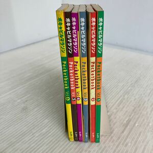H-ш/ ボキャビルマラソン Pocketbook ポケットブック 6冊まとめ vol.1〜6 アルク