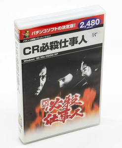 DigiCube CR 必殺仕事人 パチンコ実機シミュレーション CD-ROM Windows PC版 中古