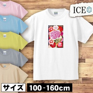 花 キッズ 半袖 Tシャツ 草木 アンティーク レトロ 男の子 女の子 ボーイズ ガールズ プリント 綿 おもしろ 面白い ゆるい トップス ジュニ