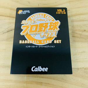 1P42459 未使用品 Calbee インサートカード・スペシャルエディション 2005プロ野球チップス