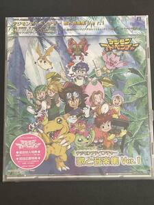 未開封 デジモンアドベンチャー 歌と音楽集Ver.1 旧デジモンカード プロモ付 初回限定版 CD