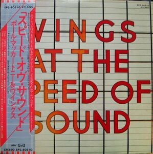 LP Wings At Speed Of Sound EPS80510 CAPITOL /00260