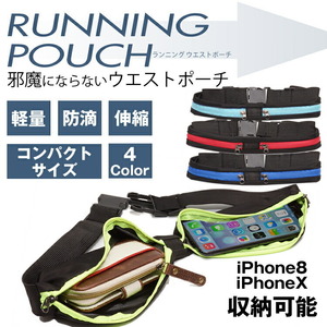 送料無料 ランニング ジョギング ポーチ ウエストポーチ ウエストバッグ 伸縮 防滴 メンズ レディース iPhone 【グリーン】 ポスト投函