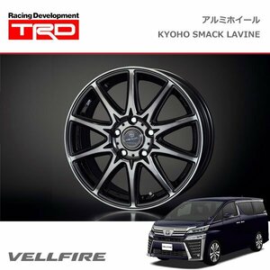 TRD アルミホイール KYOHO SMACK LAVINE 16インチ 1本 ヴェルファイア AGH30W AGH35W AYH30W 19/12～21/04 除くキー付ホイールナット付車