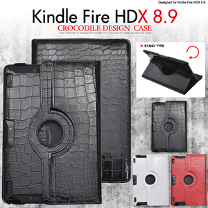 Kindle Fire HDX 8.9用クロコダイルレザーデザインケース ＜タブレット用品＞回転式スタンド付き