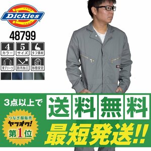 販売数№１！Dickies でぃきーず 秋冬 長袖 つなぎ 4879 グレー 灰 サイズ L ◆他長袖有！名入れ刺繍可◆