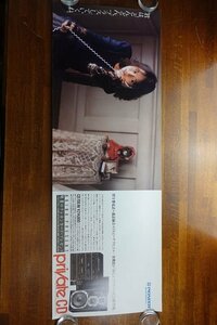 長◇PX079/103×36.5サイズ ポスター/中森明菜/パイオニア/private CD/宣伝 広告