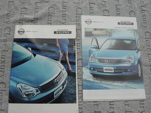 新品同様　２００６年６月　シルフィー　ＳＹＬＰＨＹ　カタログ５３ページ　オプションカタログ