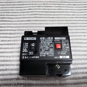 未来 M-B2123J 2P2E30A 漏電ブレーカー 新古