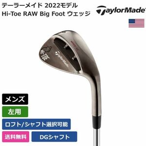 ★新品★送料無料★ テーラーメイド Taylor Made Hi-Toe RAW Big Foot ウェッジ DGシャフト 左利き用