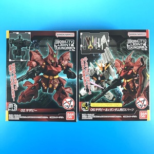 【02サザビー＆06EXパーツ】SAZABI / MOBILITY JOINT GUNDAM VOL.2　モビリティジョイントガンダム / MSN-04 / νガンダム【箱未開封】