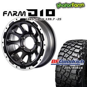 FARM D10 マットブラック/DCリム 16×5.5J/5H -25 BFグッドリッチ Mud-Terrain T/A KM3 205/80R16 4本セット