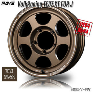 RAYS VolkRacing TE37 XT FOR J BR Bronze Almite 16インチ 5H139.7 6J-5 4本 4本購入で送料無料