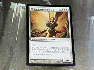 MTG 黎明をもたらす者レイヤ/Reya Dawnbringer Foil 日 1枚迄