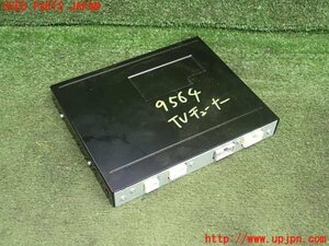 5UPJ-95646660]アルファード(GGH20W)TVチューナー 中古